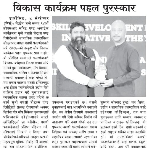 yashshree_foundation_award